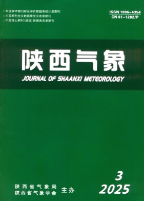陕西气象杂志